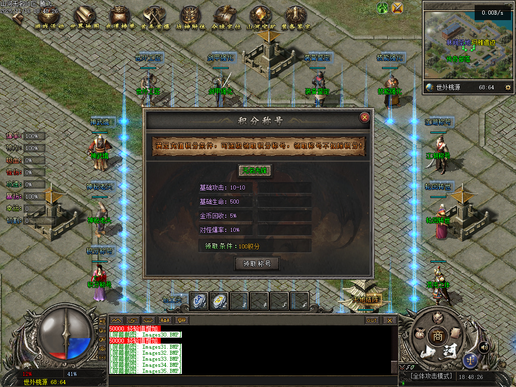 山河无名单职业-五大陆