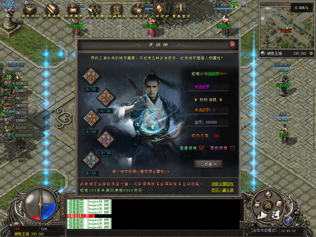 山河无名单职业-五大陆