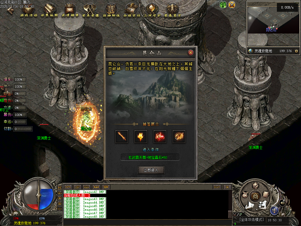 山河无名单职业-五大陆