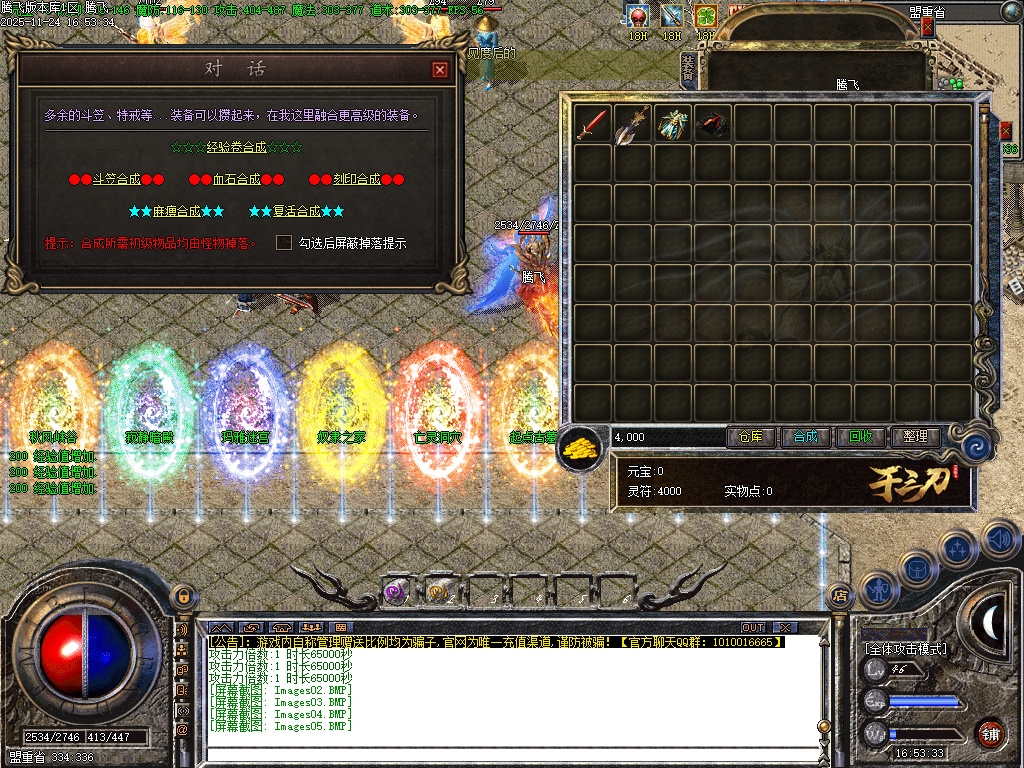 三刀传奇公益神器单职业