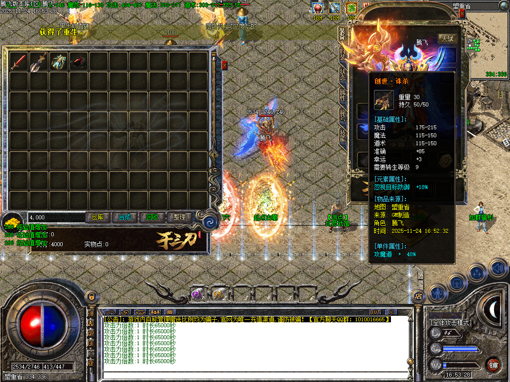 三刀传奇公益神器单职业