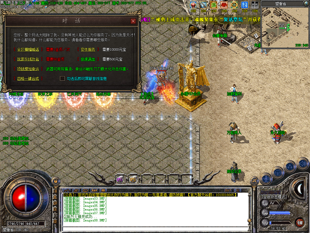 三刀传奇公益神器单职业