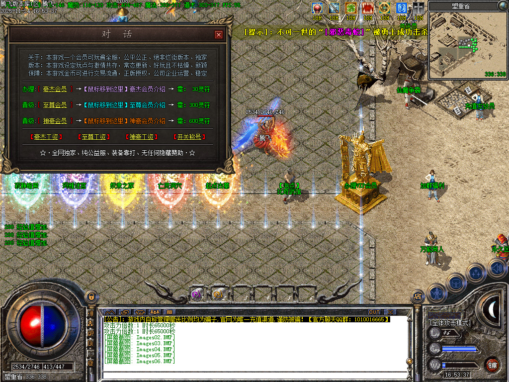 三刀传奇公益神器单职业