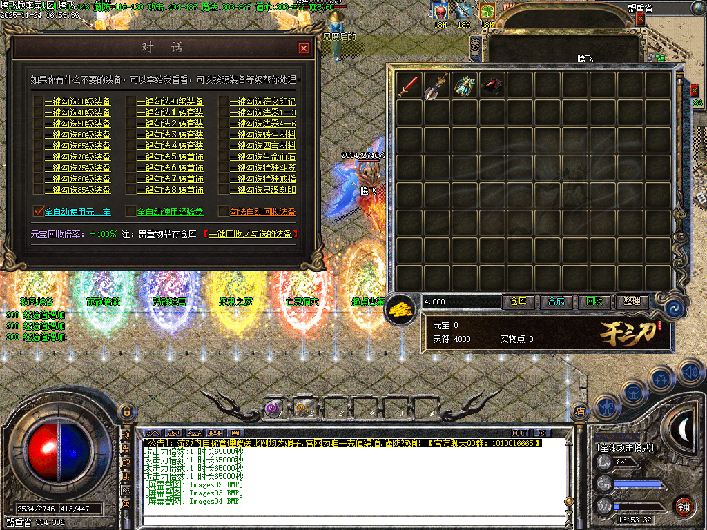 三刀传奇公益神器单职业