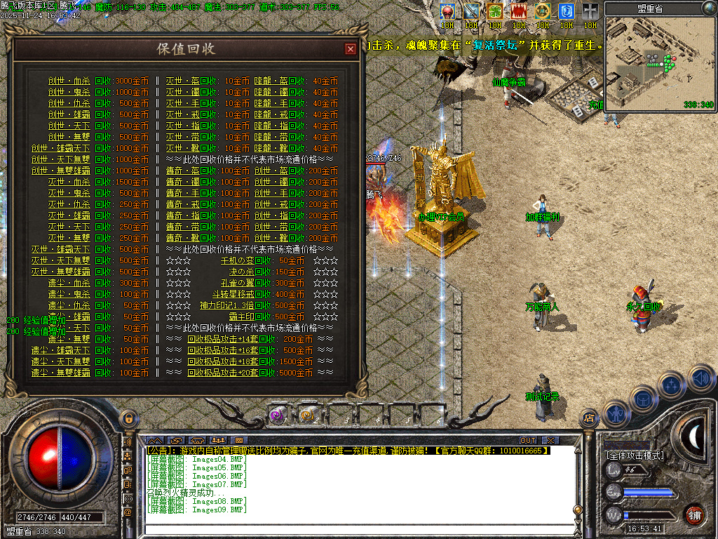 三刀传奇公益神器单职业