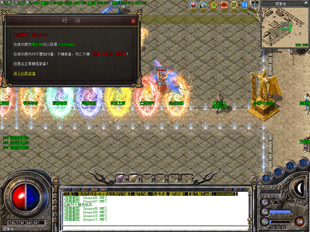 三刀传奇公益神器单职业