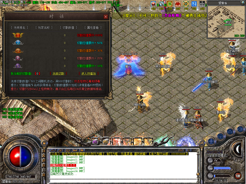 三刀传奇公益神器单职业