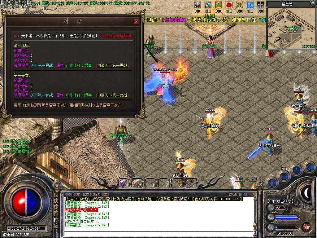 三刀传奇公益神器单职业