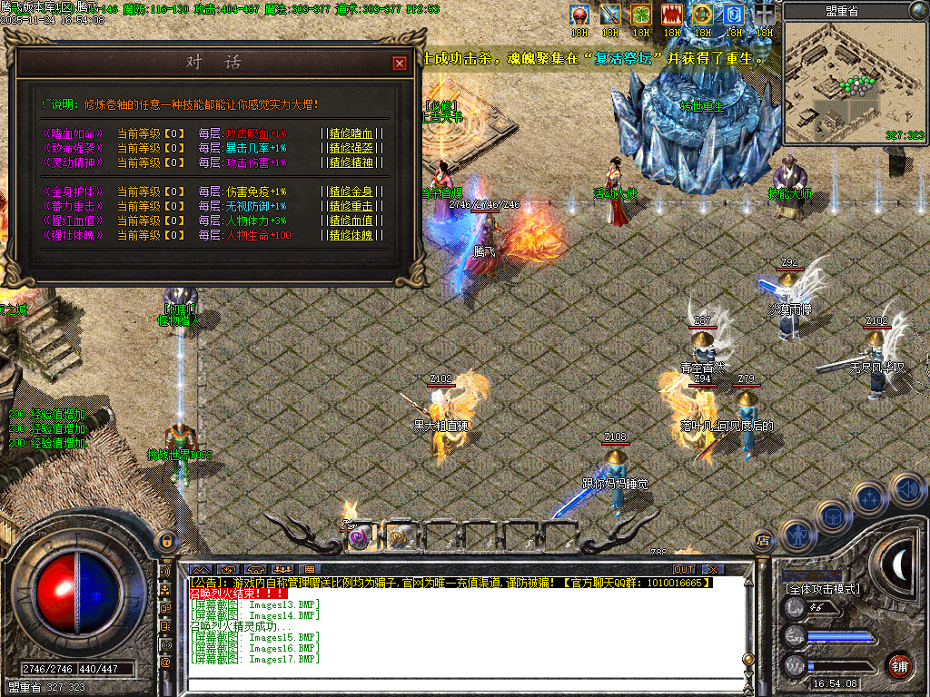 三刀传奇公益神器单职业