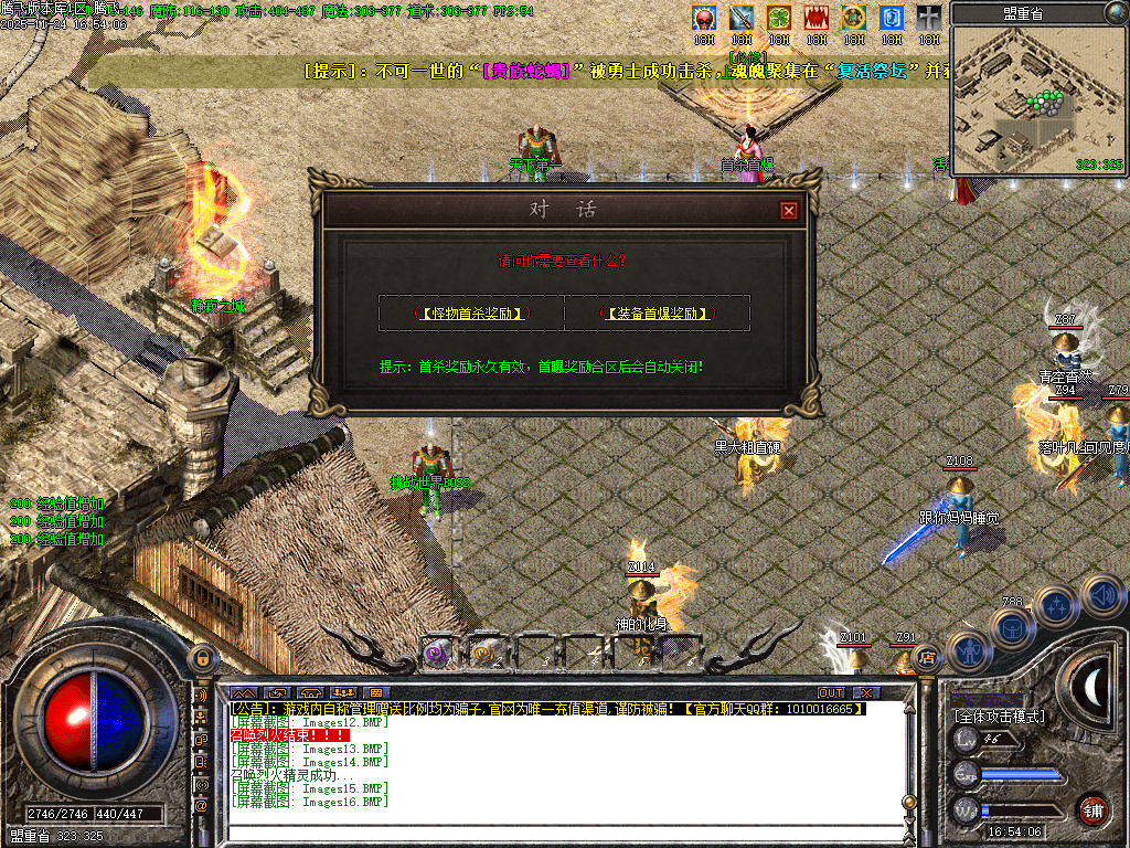 三刀传奇公益神器单职业