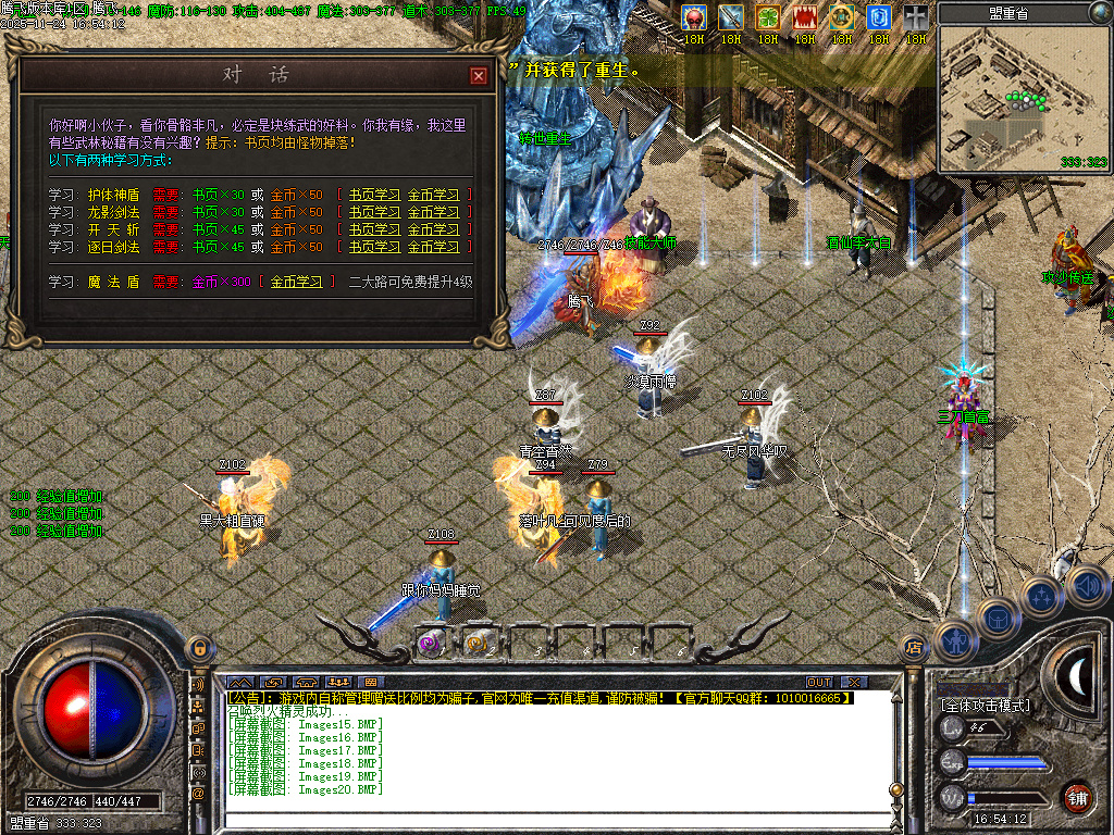 三刀传奇公益神器单职业