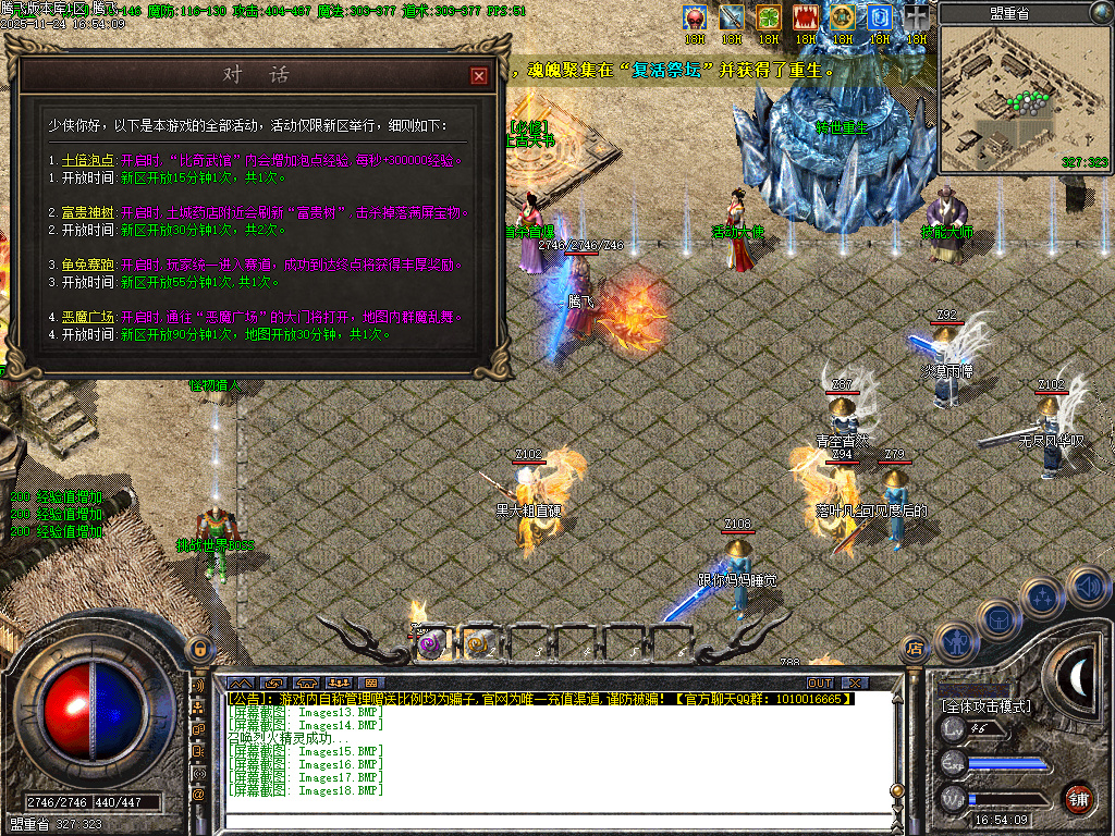 三刀传奇公益神器单职业