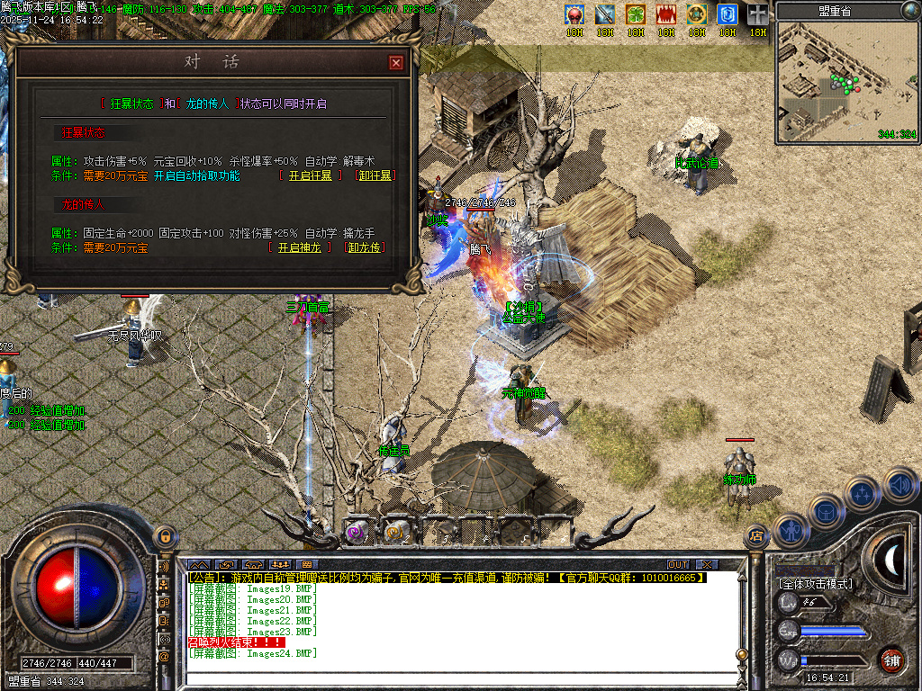 三刀传奇公益神器单职业