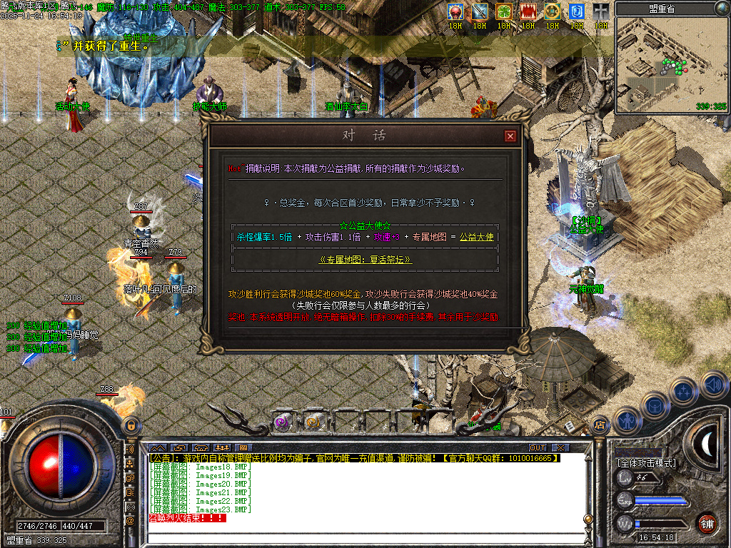 三刀传奇公益神器单职业