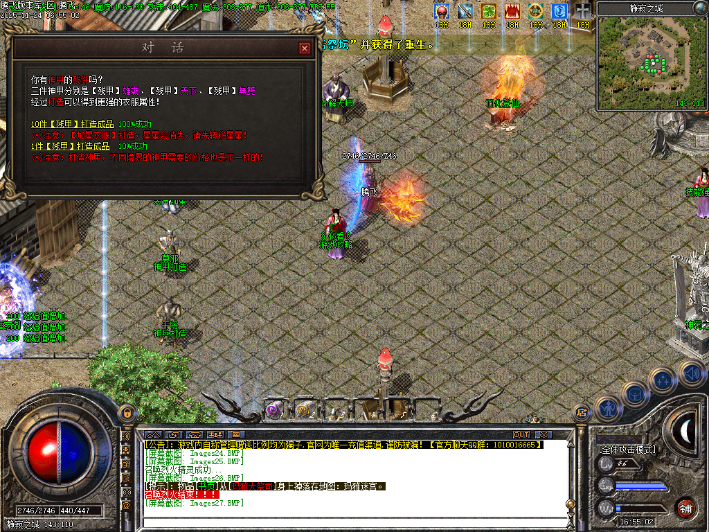 三刀传奇公益神器单职业