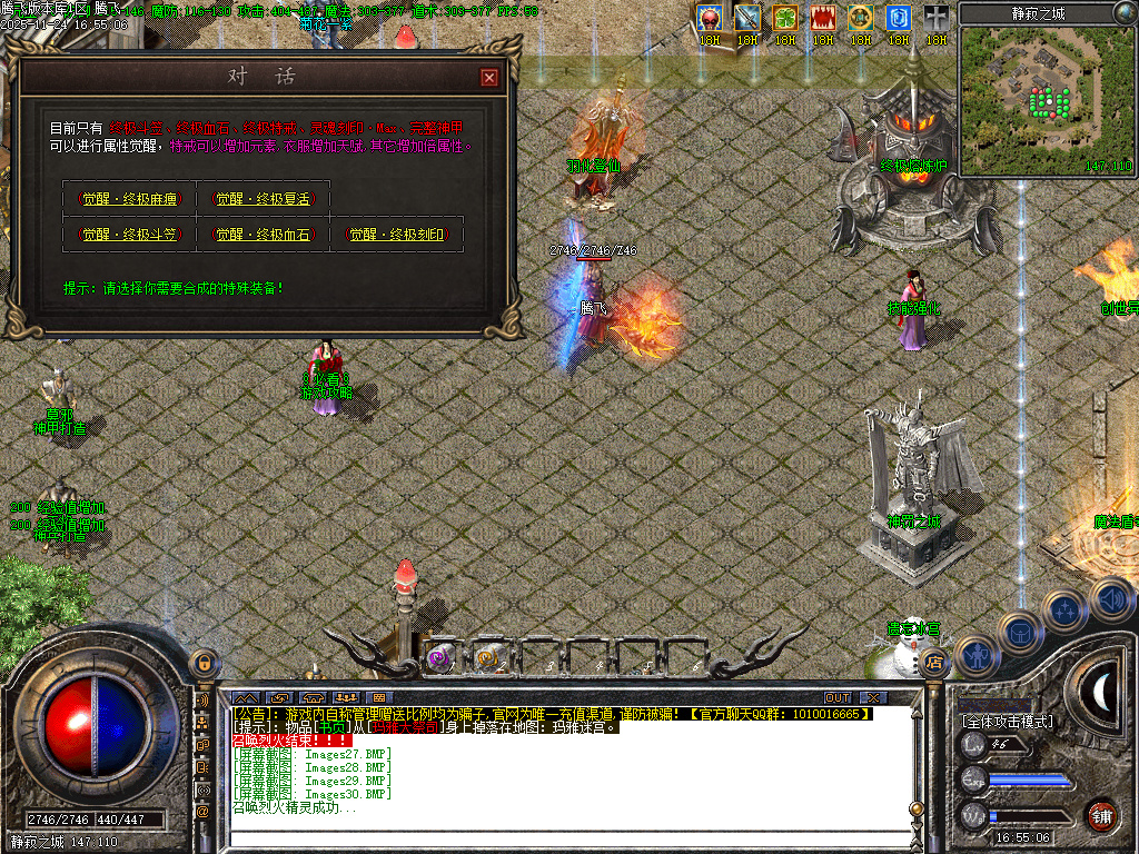 三刀传奇公益神器单职业