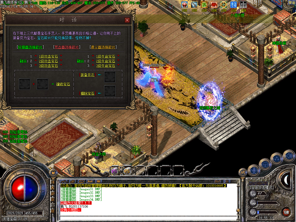 三刀传奇公益神器单职业