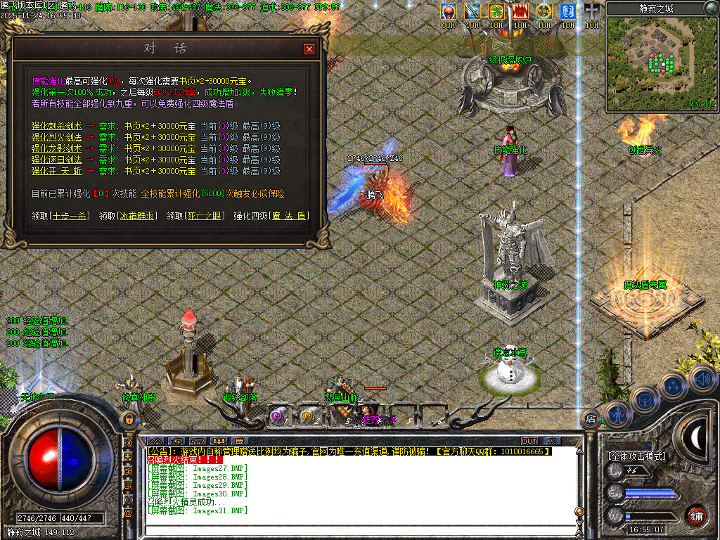 三刀传奇公益神器单职业