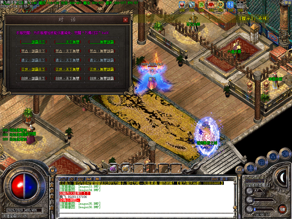 三刀传奇公益神器单职业