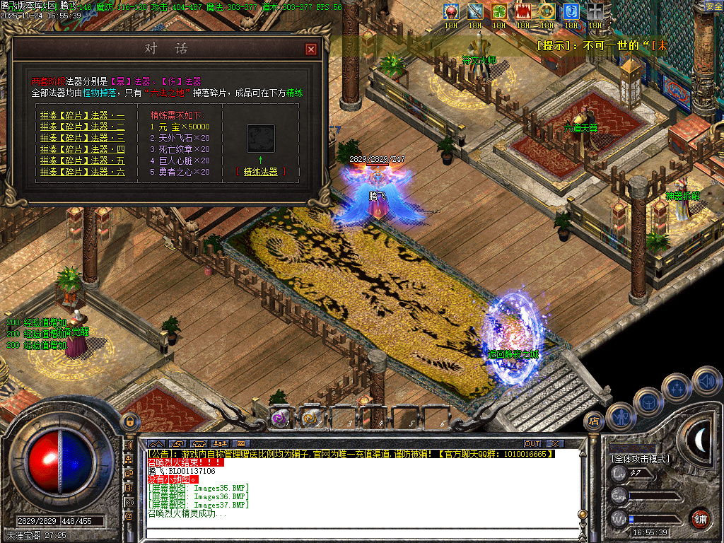 三刀传奇公益神器单职业