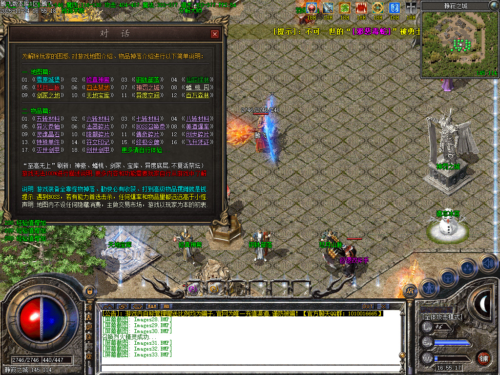 三刀传奇公益神器单职业