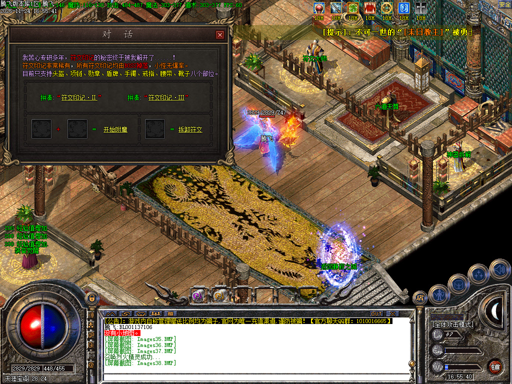 三刀传奇公益神器单职业