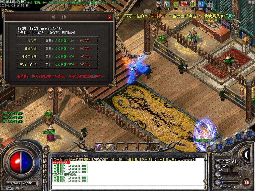 三刀传奇公益神器单职业