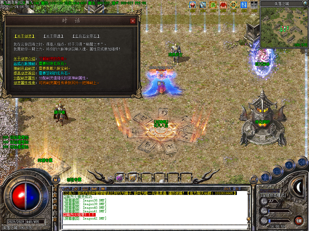 三刀传奇公益神器单职业