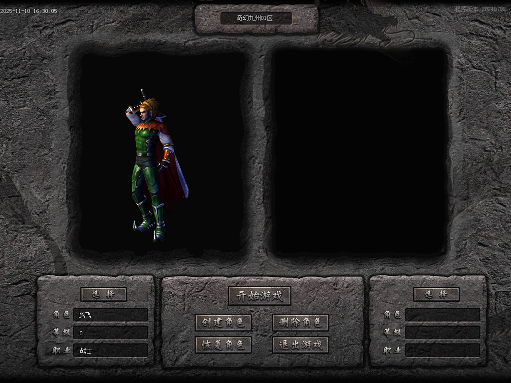 奇幻九州沉默专属神器单职业-四大陆