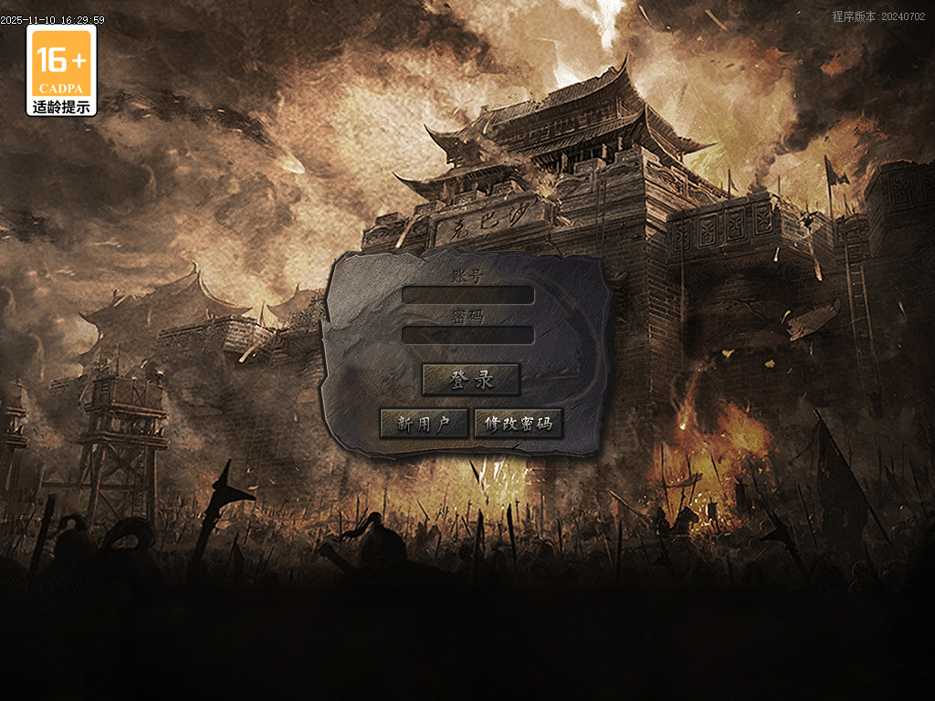 奇幻九州沉默专属神器单职业-四大陆