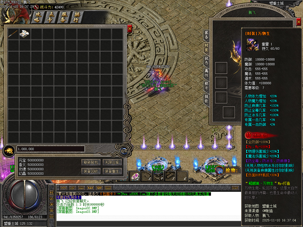 奇幻九州沉默专属神器单职业-四大陆