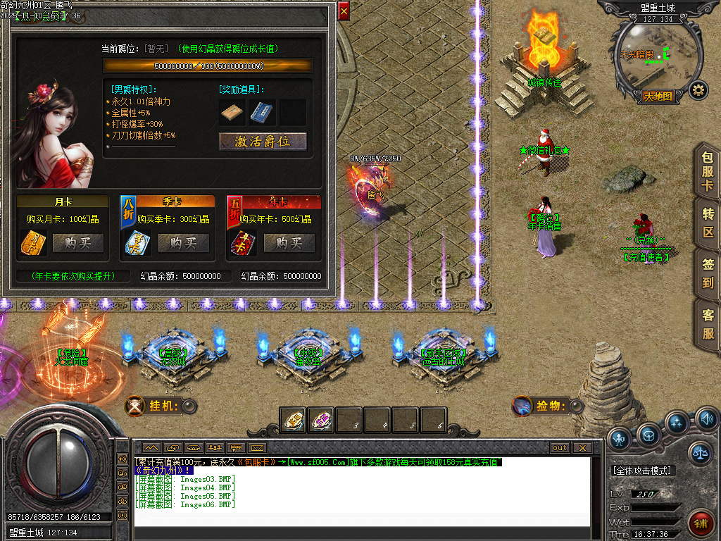 奇幻九州沉默专属神器单职业-四大陆