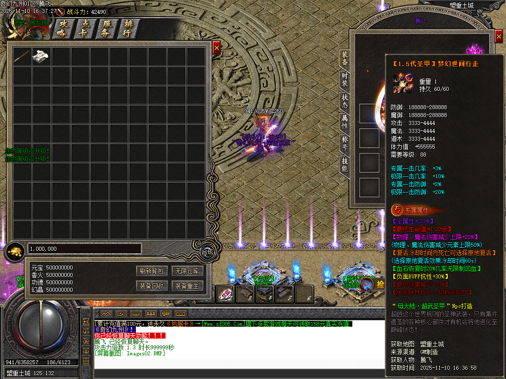 奇幻九州沉默专属神器单职业-四大陆