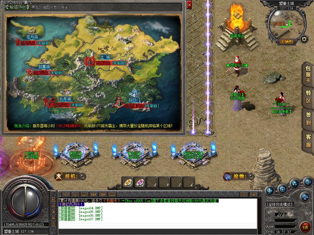 奇幻九州沉默专属神器单职业-四大陆