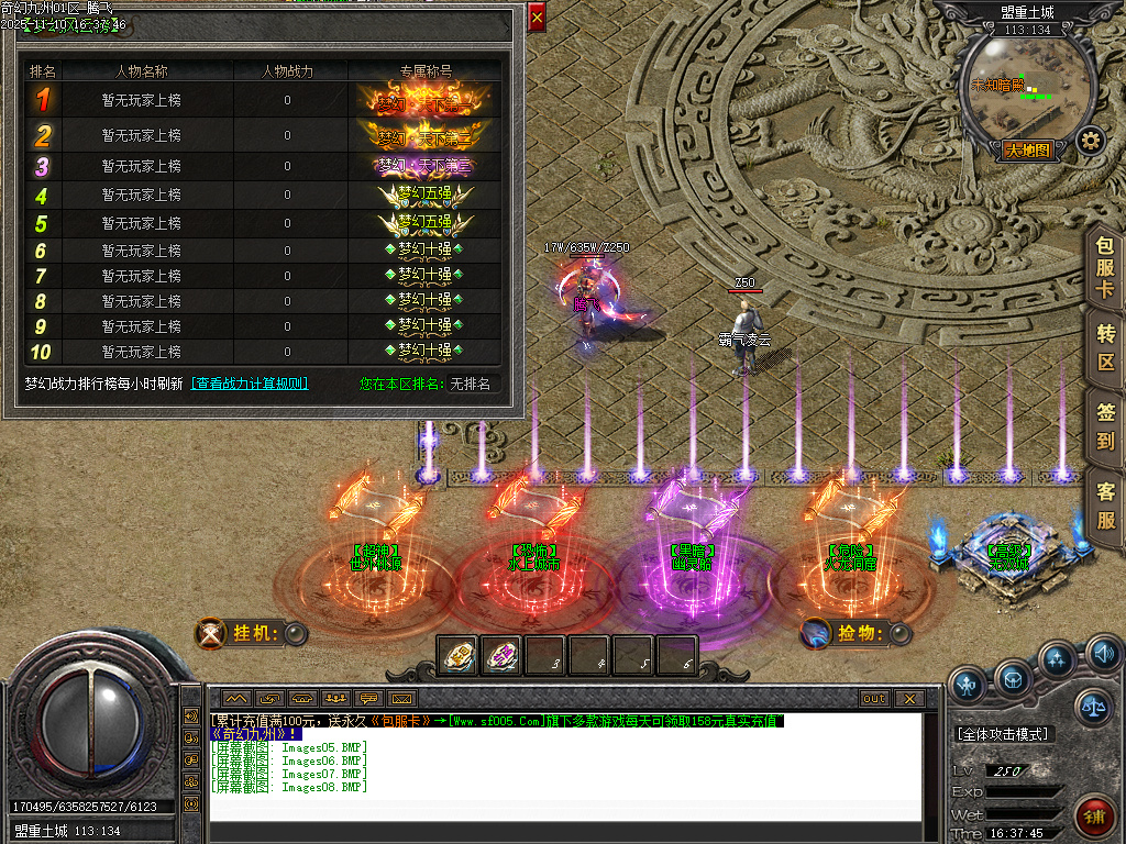 奇幻九州沉默专属神器单职业-四大陆