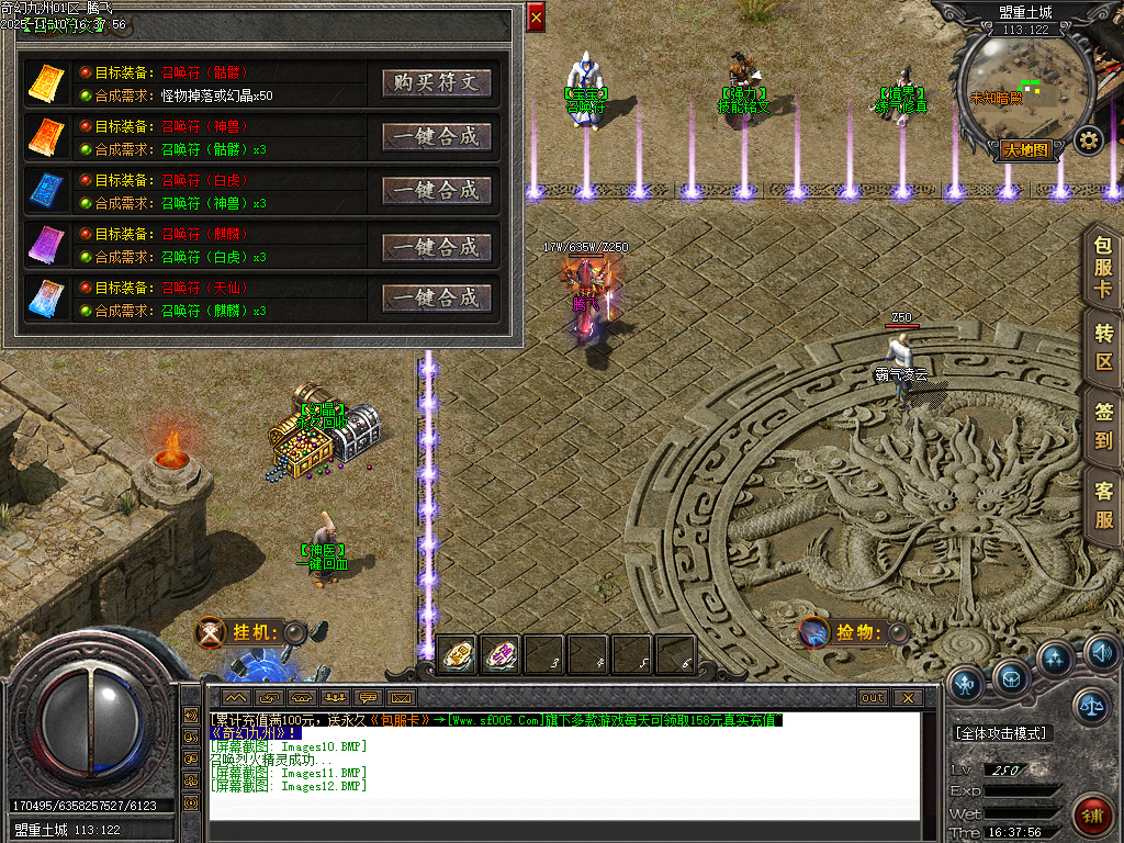 奇幻九州沉默专属神器单职业-四大陆