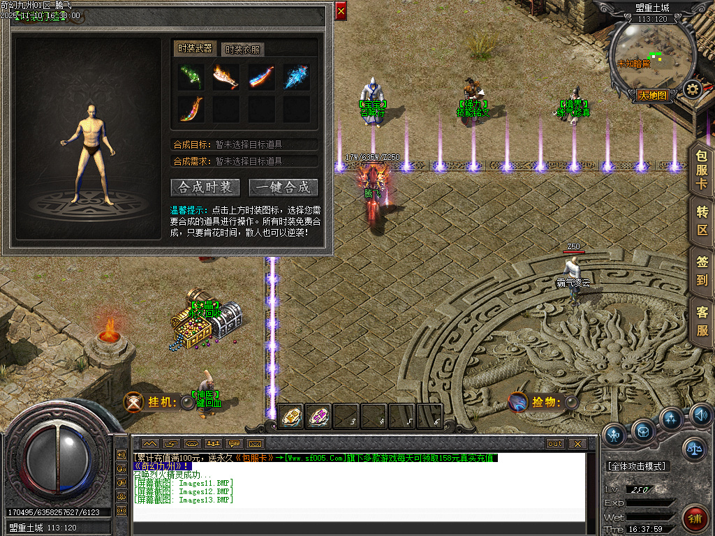 奇幻九州沉默专属神器单职业-四大陆