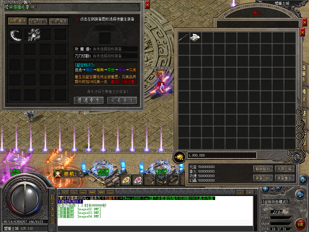 奇幻九州沉默专属神器单职业-四大陆