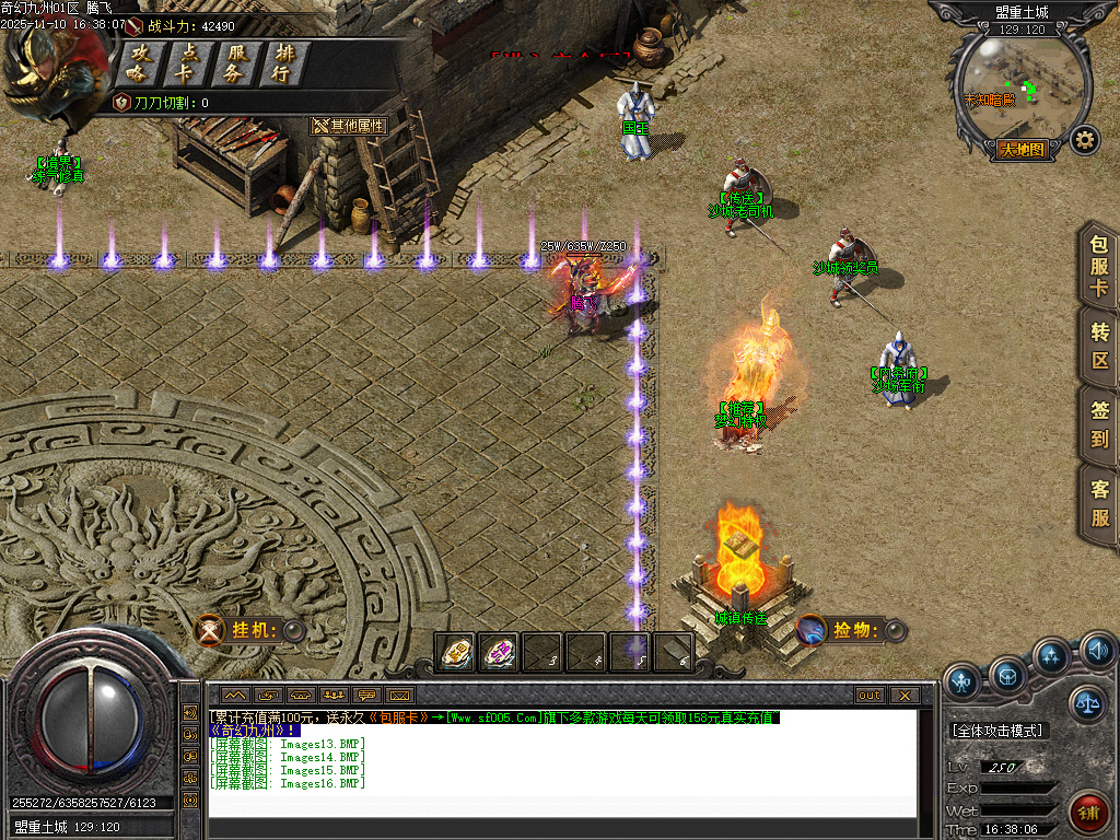 奇幻九州沉默专属神器单职业-四大陆