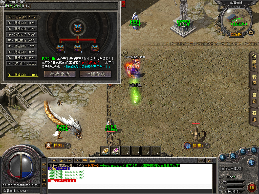 奇幻九州沉默专属神器单职业-四大陆