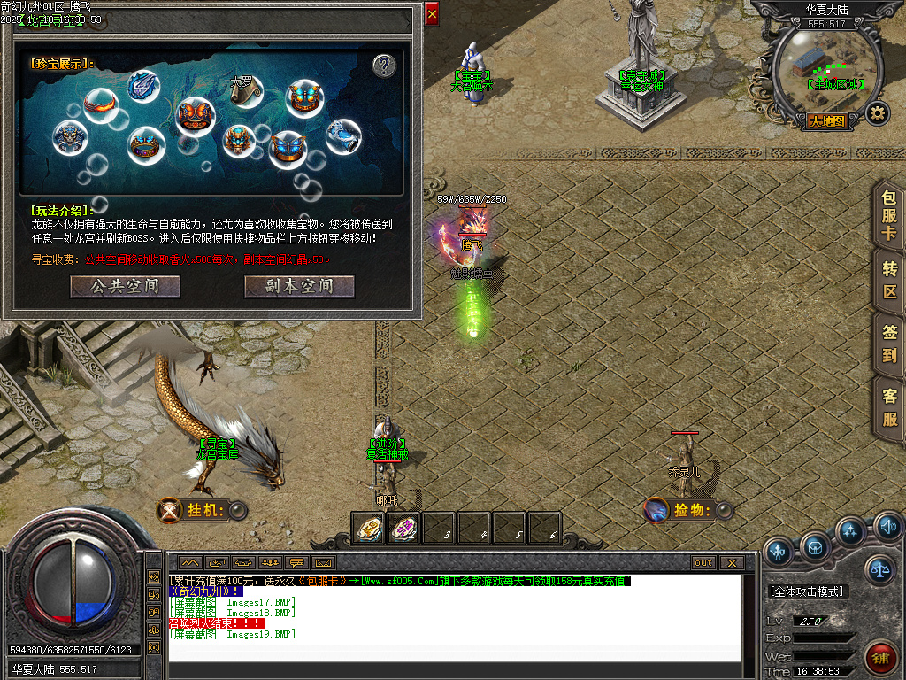 奇幻九州沉默专属神器单职业-四大陆