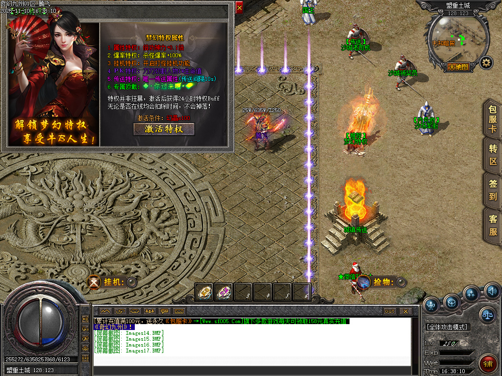 奇幻九州沉默专属神器单职业-四大陆