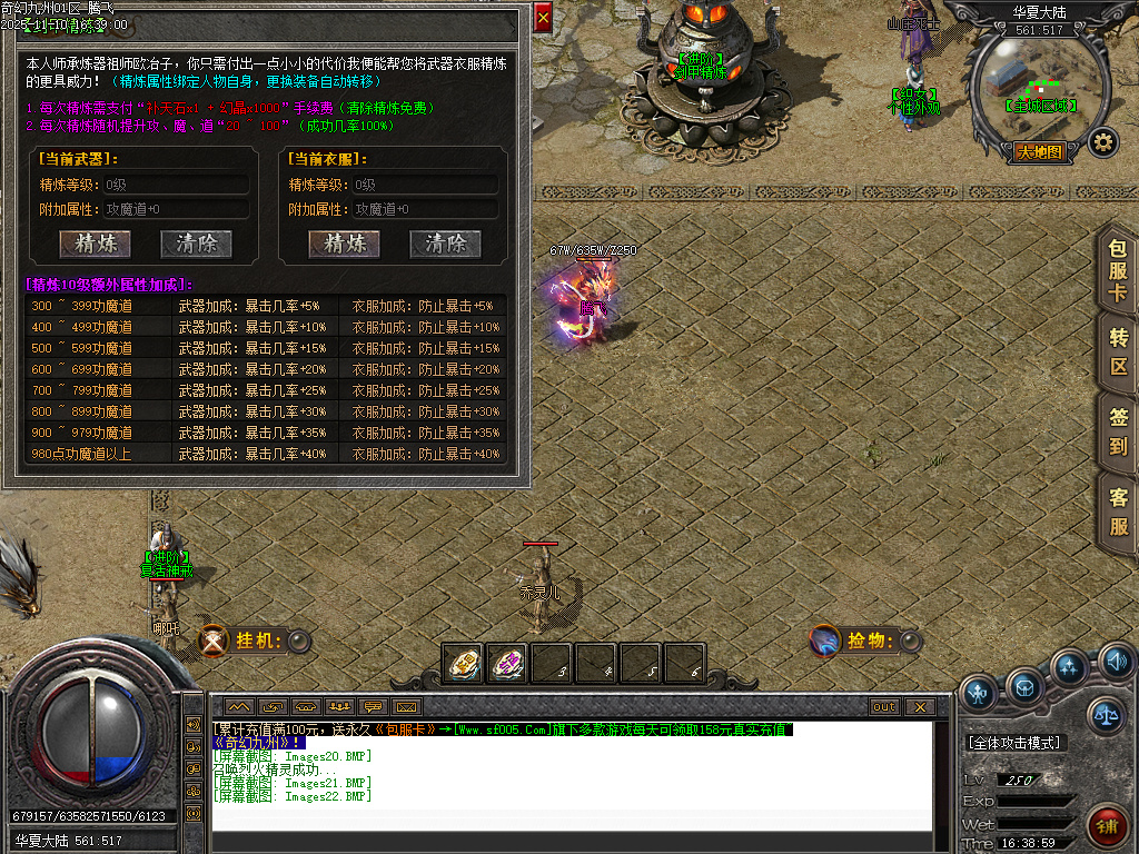 奇幻九州沉默专属神器单职业-四大陆