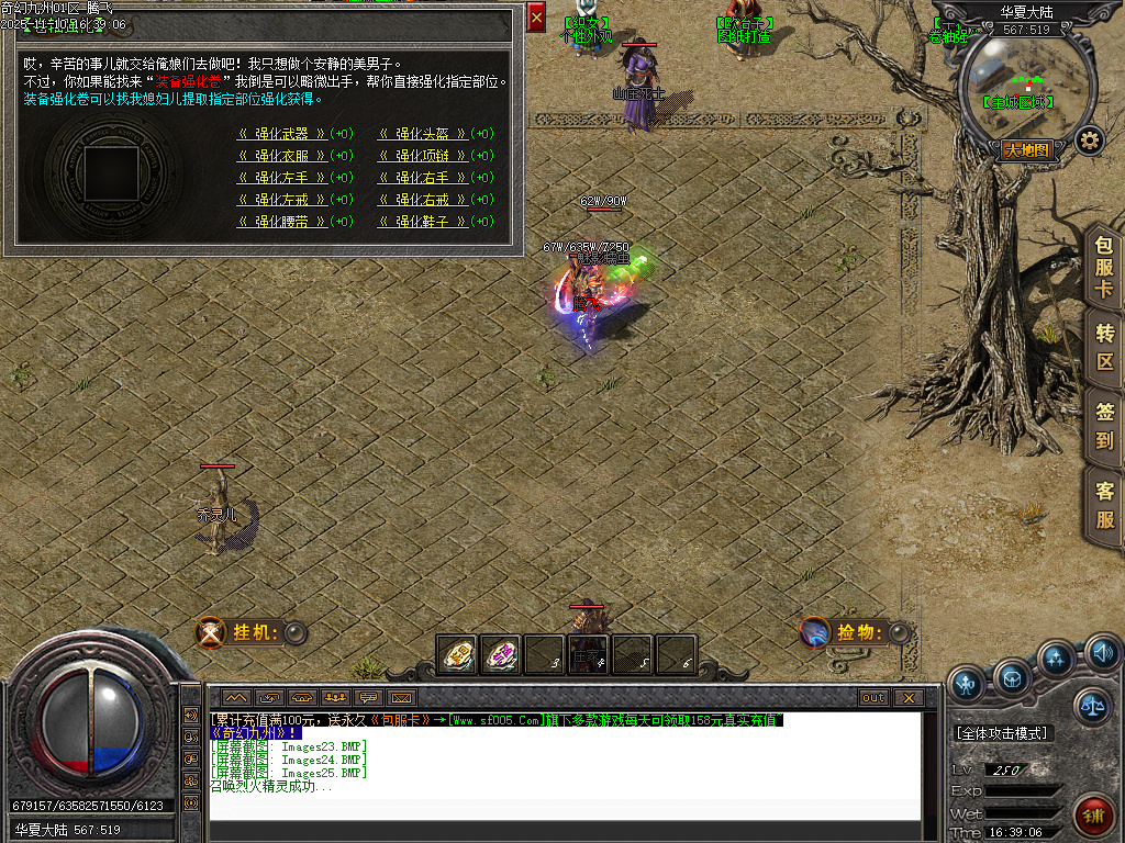 奇幻九州沉默专属神器单职业-四大陆