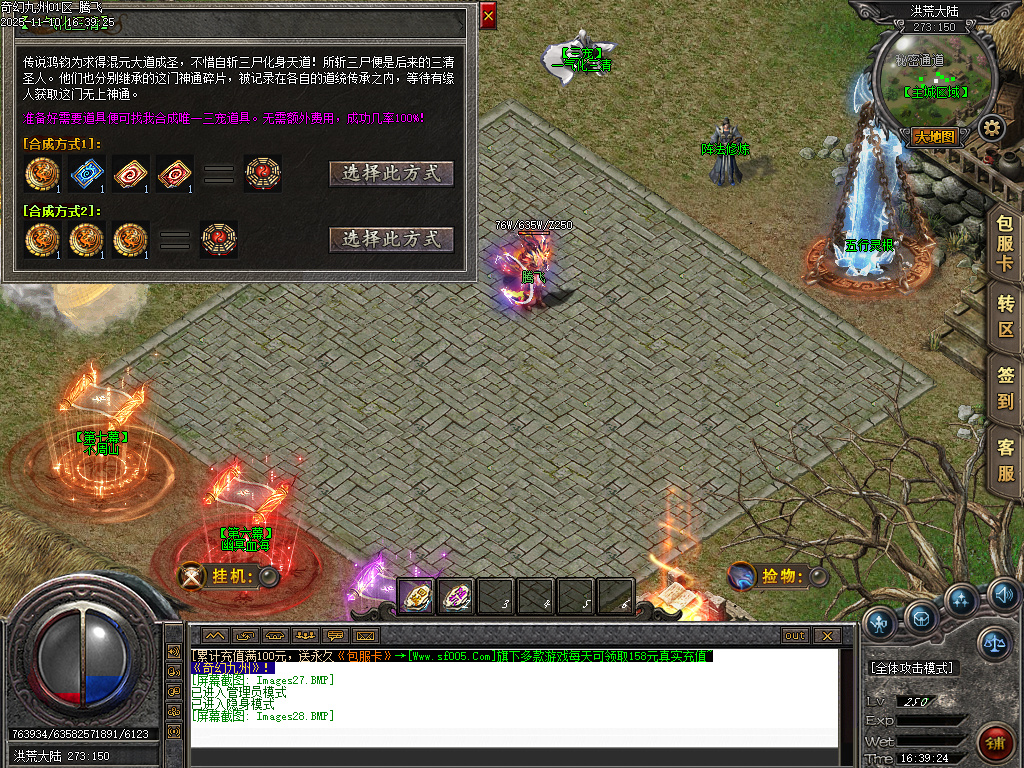 奇幻九州沉默专属神器单职业-四大陆