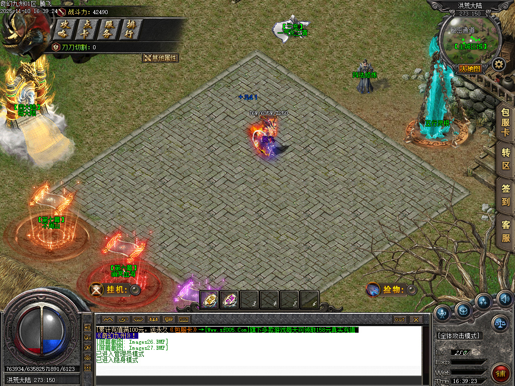 奇幻九州沉默专属神器单职业-四大陆