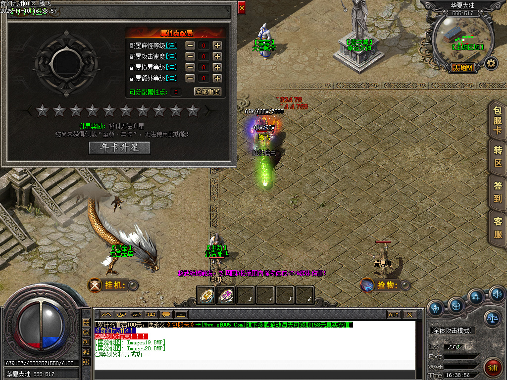 奇幻九州沉默专属神器单职业-四大陆