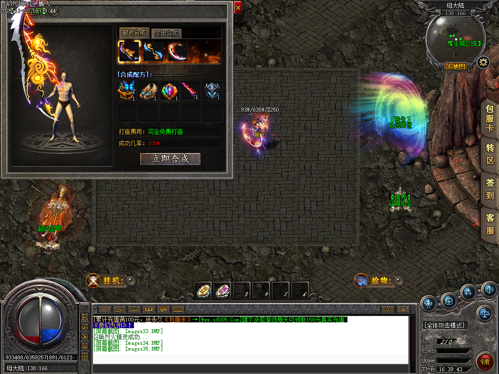 奇幻九州沉默专属神器单职业-四大陆