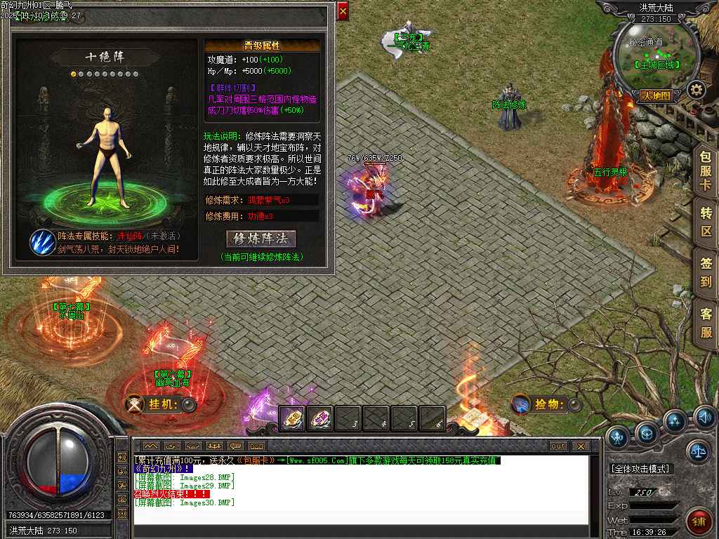 奇幻九州沉默专属神器单职业-四大陆