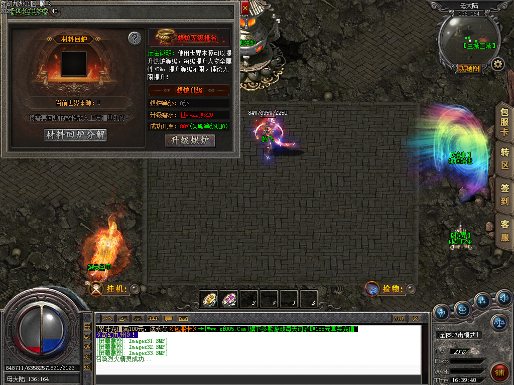 奇幻九州沉默专属神器单职业-四大陆